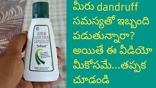 selsun anti dandruff shampoo review in telugu  best shampoo for dandruff remove [upl. by Repsac]