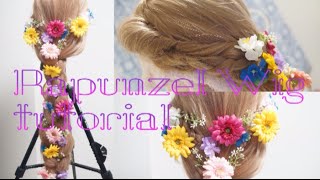 halloween♡ ラプンツェルヘア 作り方！ 〜Rapunzel wig How to 〜 [upl. by Acitel]