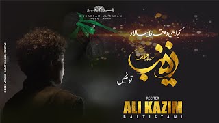 Nohay 2022  Kia Yahe Wo Qafila Salaar Zainab asTou Nahi Khawaja Ali Kazim Sing Ong Studio [upl. by Kahler]