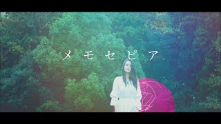 【sajou no hana】「メモセピア」（Music Video） [upl. by Aduh]