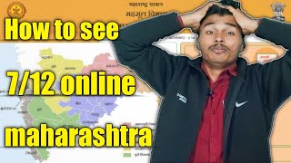 How to see 712 online maharashtra [upl. by Floridia]