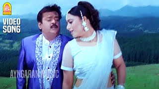 Desingh Raja Thaan  HD Video Song  தேசிங்கு ராஜாதான்Thavasi Vijayakanth  Soundarya  Vidyasagar [upl. by Zebe]