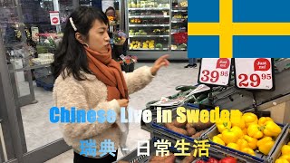 瑞典超市Hemköp200克朗消费作战？最后超支了 北欧生活 VLOG 31 [upl. by Sueaddaht884]