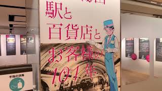 【阪急梅田 駅と百貨店とお客様の101年】～戦後～ [upl. by Eileme]