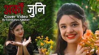 Arko Juni  Samikshya Adhikari  Cover Song [upl. by Aara802]