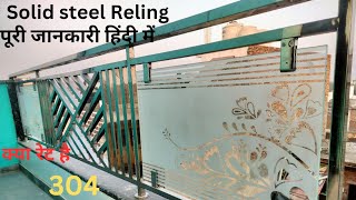 Steel Railing For Balcony new design SS frant grill work [upl. by Manoff]