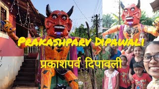 Prakashparv Dipawali Poem Presentation प्रकाशपर्व दिपावली 🪔 [upl. by Roid567]