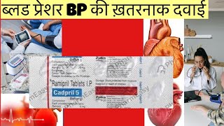 Canapril 5’mg Tablet Full Information In Hindi  Uses  Side effects  Dosage [upl. by Hirasuna340]