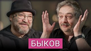 Дмитрий Быков о России Украине и своей книге про Зеленского [upl. by Anidam]