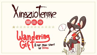 Wandering Gift [upl. by Palua]