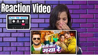 Batti kat gaya re  Khesari Lal Yadav  Bhojpuri Song  Reaction Video  reactionwithkhushi [upl. by Yale]