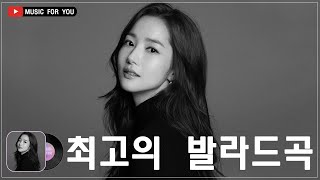 하루 종일 들어도 좋은노래 BEST 100곡 ♥️일할때 듣기좋은 발라드 추천 광고없는 노래모음♥️ 김범수 임창정 박효신성시경 백지영 더원태연박명수에일리 [upl. by Phira944]