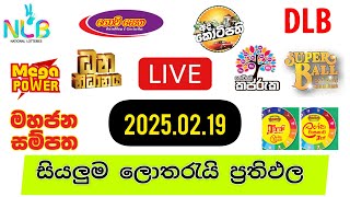 🔴 Live Lottery Result DLB NLB ලොතරය් දිනුම් අංක 20250219 Lottery Result Sri Lanka NLB Nlb [upl. by Onimixam]