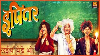 GIRLZ गर्ल्स Official Teaser  Marathi Movies 2019  Vishal Sakharam Devrukhkar  Naren Kumar [upl. by Acey]