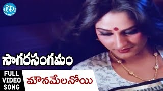 Mounamelanoyi Song  Sagara Sangamam Movie Songs  Kamal Haasan  Jayaprada  S P Sailaja [upl. by Nevile]