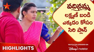 Vadinamma Ep08 highlights  లక్ష్మణ్ బండి ఎక్కడం కోసం సిరి ప్లాన్  Star Maa [upl. by Elleral35]