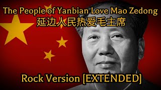 The People of Yanbian Love Mao Zedong 延边人民热爱毛主席 Rock Version Extended [upl. by Vincent]