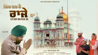 Eh Dar Hai Raje Da Official Video Nachhatar Gill Dharmik Shabad  New Punjabi Song 2023 [upl. by Ardua]