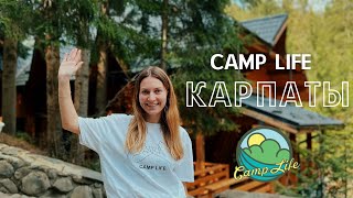 Лагерь в Карпатах Camp Life [upl. by Libb]