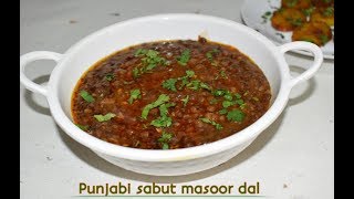 Whole Masoor Dal Recipe  Punjabi sabut masoor dal [upl. by Anabahs28]