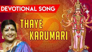 Thaye Karumari  Devotional Song  Bayshore [upl. by Persis]