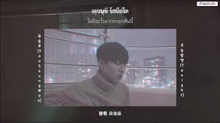 THAISUB YU SEUNGWOO유승우  Tonight오늘밤엔 [upl. by Yonatan]