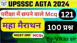 UPSSSC AGTA  भाग  121  मसालों की खेती  कृषि विज्ञान के महत्वपूर्ण प्रश्न [upl. by Arivle806]