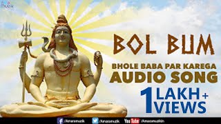 Bhole Baba Par Karega  ଭୋଲେ ବାବା ପାର କରେଗା  Bol Bam Bam Song  Odia [upl. by Enos]