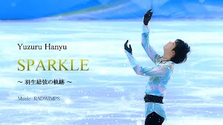 Yuzuru Hanyu  SPARKLE ≪ 羽生結弦の軌跡 ≫ [upl. by Fradin4]