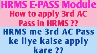 How to apply AC Pass in HRMS  HRMS me AC Pass ke kaise apply kare   HRMS EPASS Module [upl. by Ethelind765]