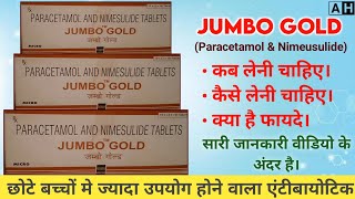 हड़कल दर्द के लिए सबसे अच्छी दवाई। Jumbo Gold Tablet Use in Hindi Medicin Knowledge Archit Health [upl. by Mortimer297]