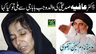 Dr Aafia Siddique  Allama Khadim Hussain Rizvi New Bayan 2020 [upl. by Gilead570]