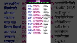 Top 20 advance words for spoken shorts ewdS188 [upl. by Doro228]