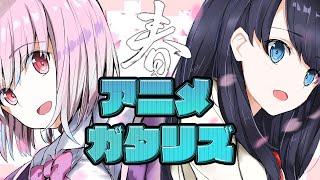 2021年 春アニメランキング 12話の感想 SSSSDYNAZENON ゾンビランドサガ リベンジ スーパーカブ 聖女の魔力は万能です ひげを剃る。そして女子高生を拾う。86エイティシックス [upl. by Sualohcin]