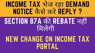 quotRebate 87A Disallowed AY 2425  How to reply Income Tax Notice For 87A Rebatequot [upl. by Conah]