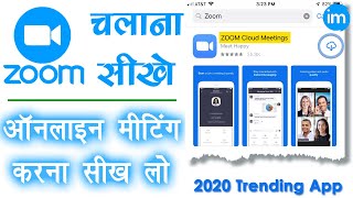 How to Use Zoom Cloud Meeting App in Mobile in Hindi  zoom app kaise use kare  Full Guide in Hindi [upl. by Balf]