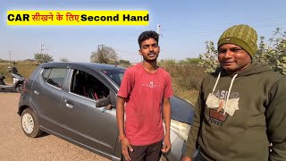 First CAR वो भी Second Hand  Car ले ली मात्र ६५००० में [upl. by Gillan]