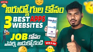 3 Best Apps For Jobseekars  Stop Jobsఅడుక్కోవడం  Jobs అవకాశాలు మీ దగ్గరకు వచ్చేలా చేయండి [upl. by Reywas599]