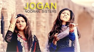 Nooran Sisters  Jogan  Latest Punjabi Song 2016 [upl. by Aicined196]