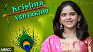 Krishna Ashtakam  Uthara Unnikrishnan  Adi Sankaracharya  Shri Krishna Carnatic Devotional Song [upl. by Ahsienroc]