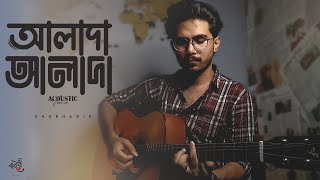 Alada Aladaআলাদা আলাদা  Arijit Singh X Shreya Ghosal  AI Cover  Duet  Anupam Roy  Iman [upl. by Bryner329]