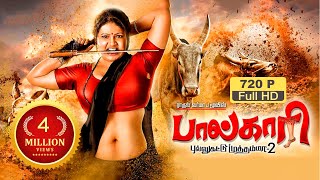 அட்டு  Attu Full Movie  Exclusive Full Movie HD  Rishi Rithvik Archana Ravi Yogi Babu Deena [upl. by Oriole]