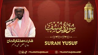 Surah Yusuf Qari Mukhtar Al Haaj سورة الیوسف ¦¦ تلاوة مباركة للقارئ  مختار الحاج [upl. by Gromme]