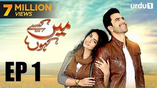 Main Kaisy Kahun  Episode 1  Urdu 1 Dramas  Junaid Khan Sara Khan [upl. by Blodgett592]