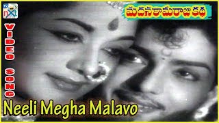 Neeli Megha Malavo Duet  Madana Kamaraju Katha Movie Songs  Haranath  Anuradha  TVNXT Music [upl. by Notsek]