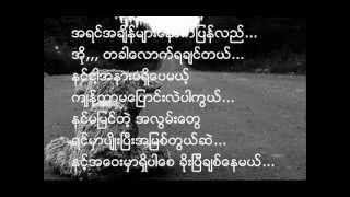 ကေလးရယ္  ေဝလင္း Ka Lay Yal  Wai Lin [upl. by Nevag390]