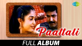 Paattali  Full Album  பாட்டாளி  Sarathkumar Ramyakrishnan Devayani  SA Rajkumar [upl. by Oby100]