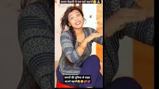 Soch lo 💫🌺🙏 funnyvideo comedy youtubeshorts ytshorts shorts [upl. by Ayela64]