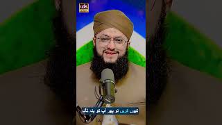 Allah Wale Shariat Par Amal Karte Hain Na Ke Us Ke Khilaf  Hafiz Tahir Qadri [upl. by Riaj]