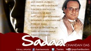 Sadaa Music Album Jukebox  Chandan Das Hit Ghazals [upl. by Ayotac786]